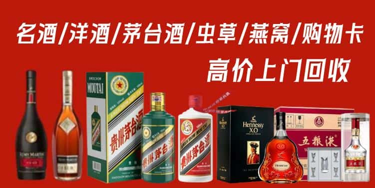 荷泽回收茅台酒