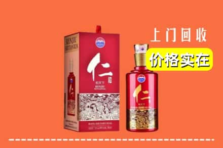 荷泽回收仁酒